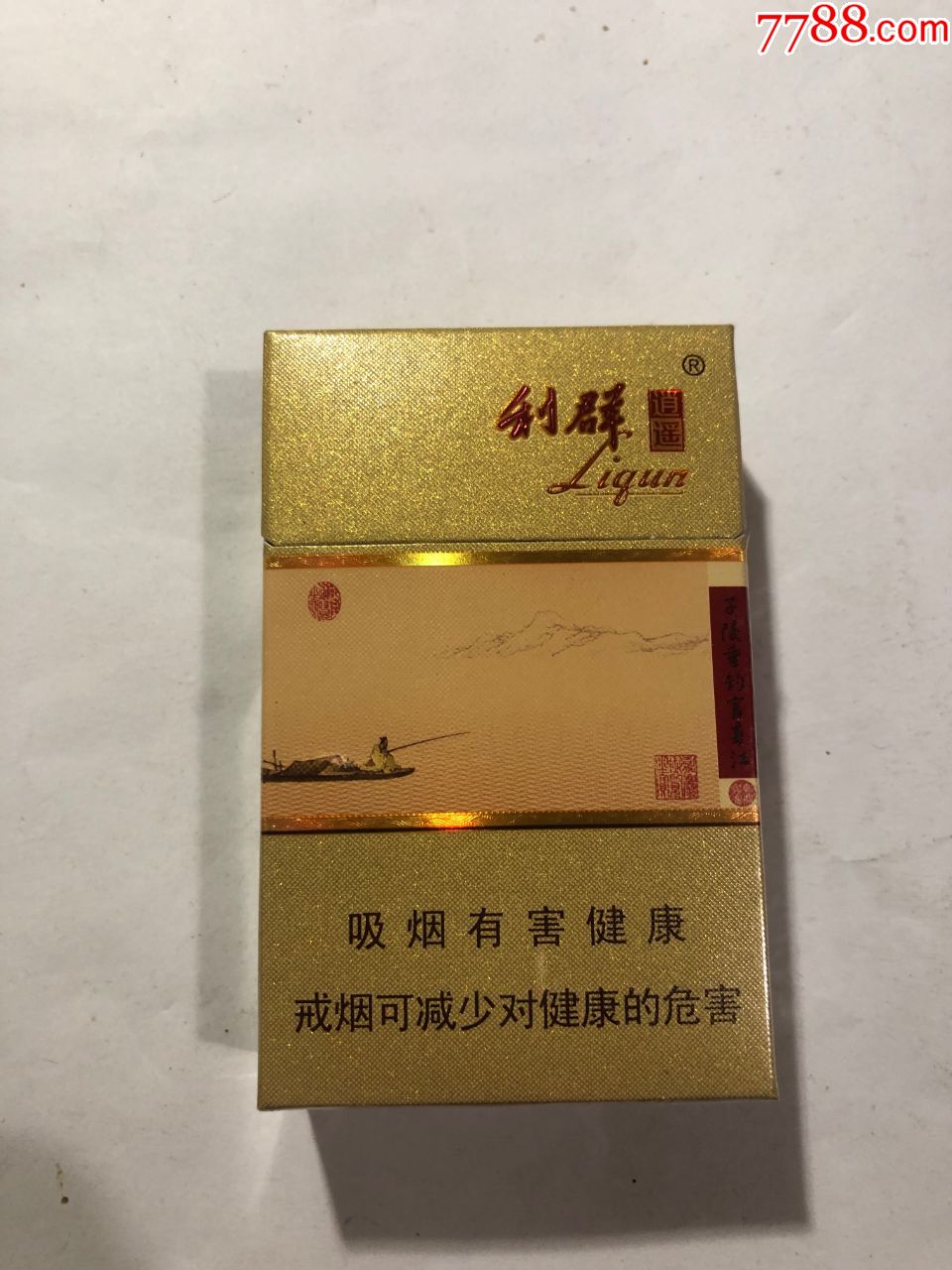 利群,逍遥,12版的已停产-烟标/烟盒-7788收藏