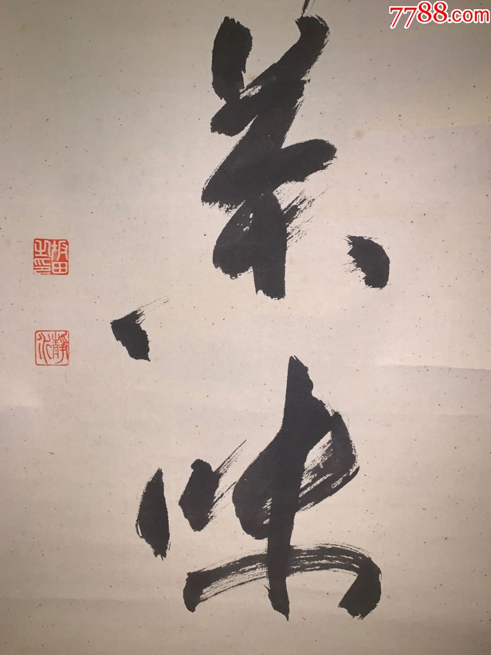 心静茶味香1962和风日本回流字画古玩肉笔手绘挂轴原装真迹现货