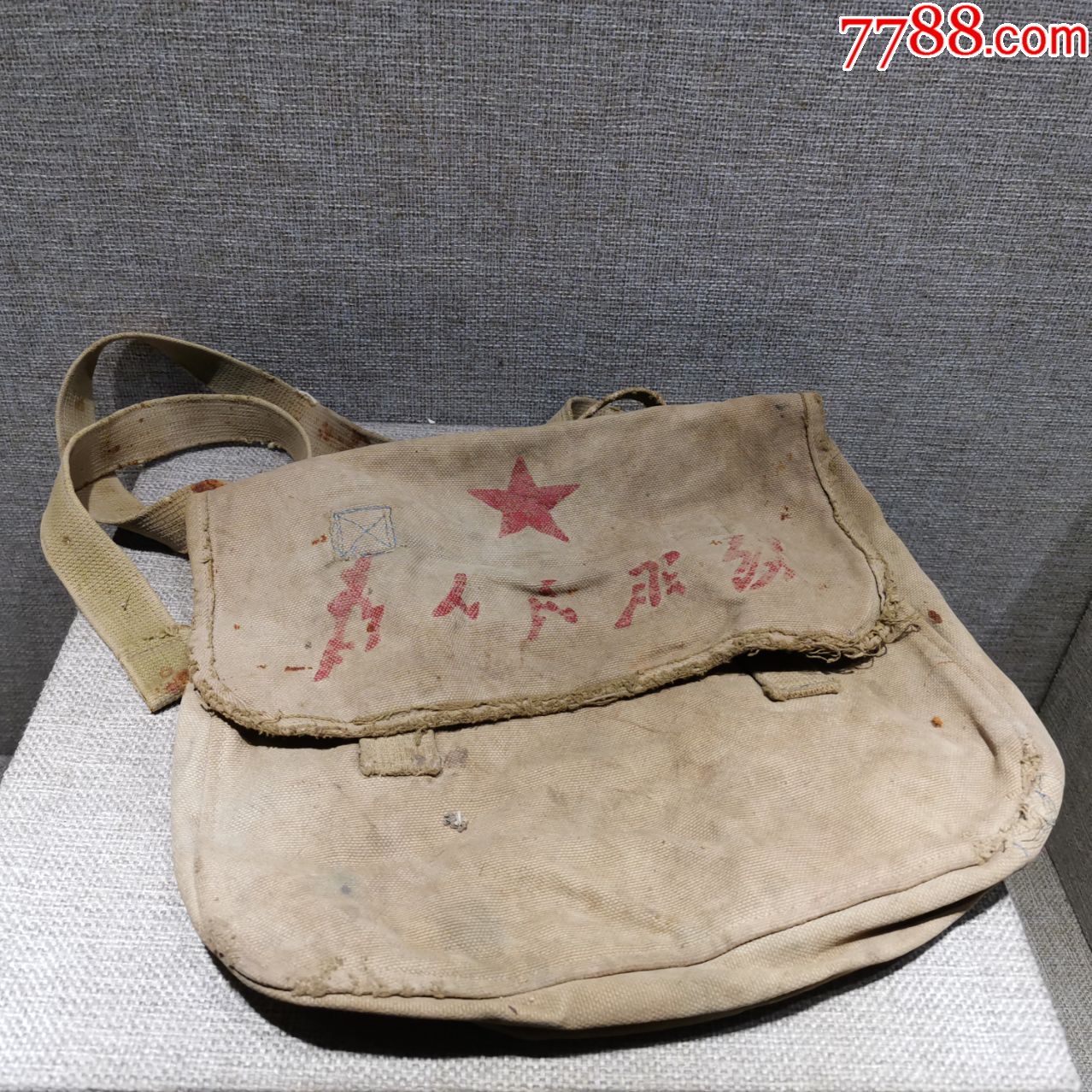 红色收藏文革时期老物件70年代挎包为人民服务怀旧雷锋包帆布真品