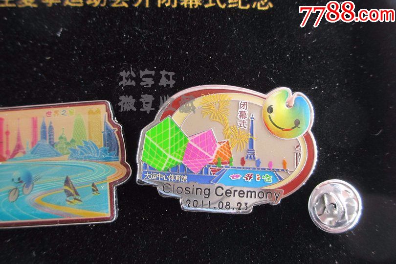 2011年深圳世界大运会开闭幕式徽章一套世运会大运会
