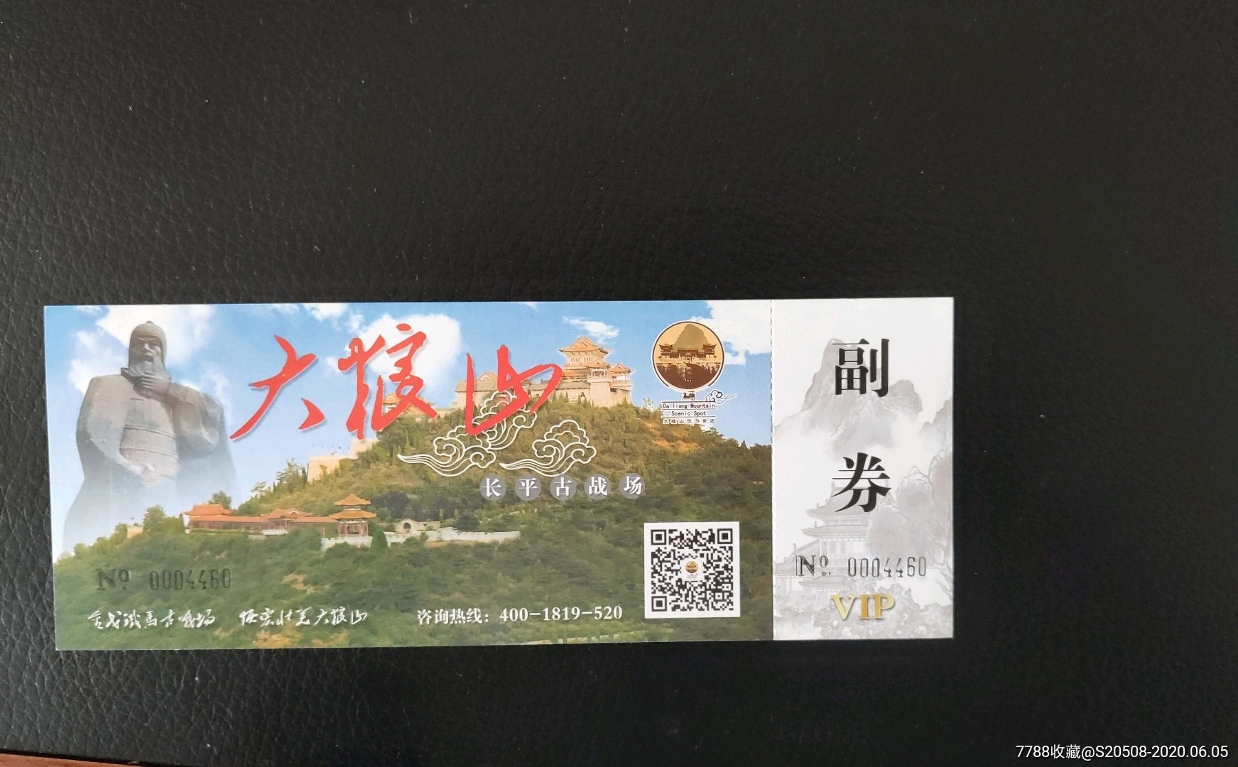 大粮山长平之战遗址-旅游景点门票-7788收藏
