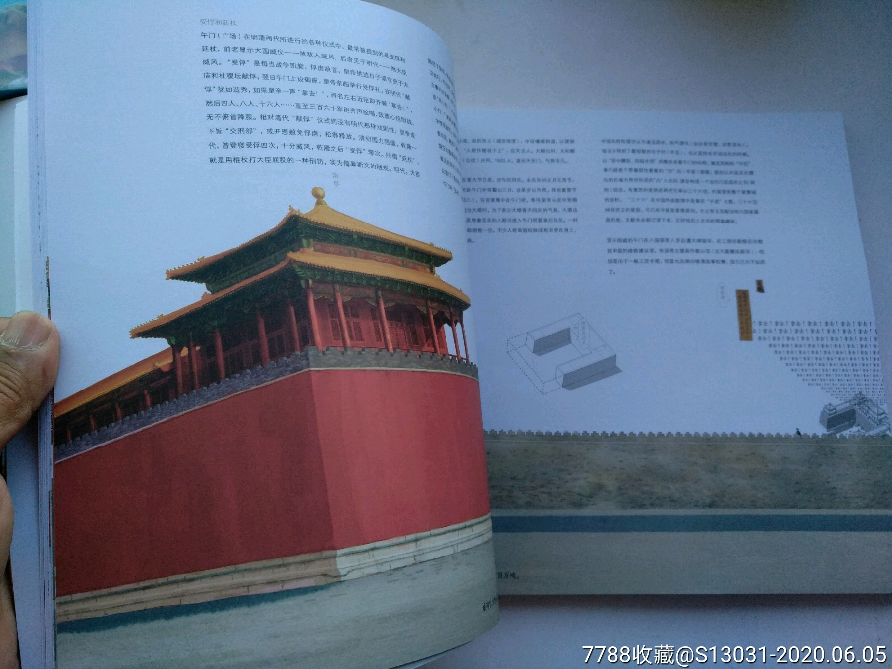 故宫100邮票珍藏(内无邮票(12开故宫历史的大型画册)