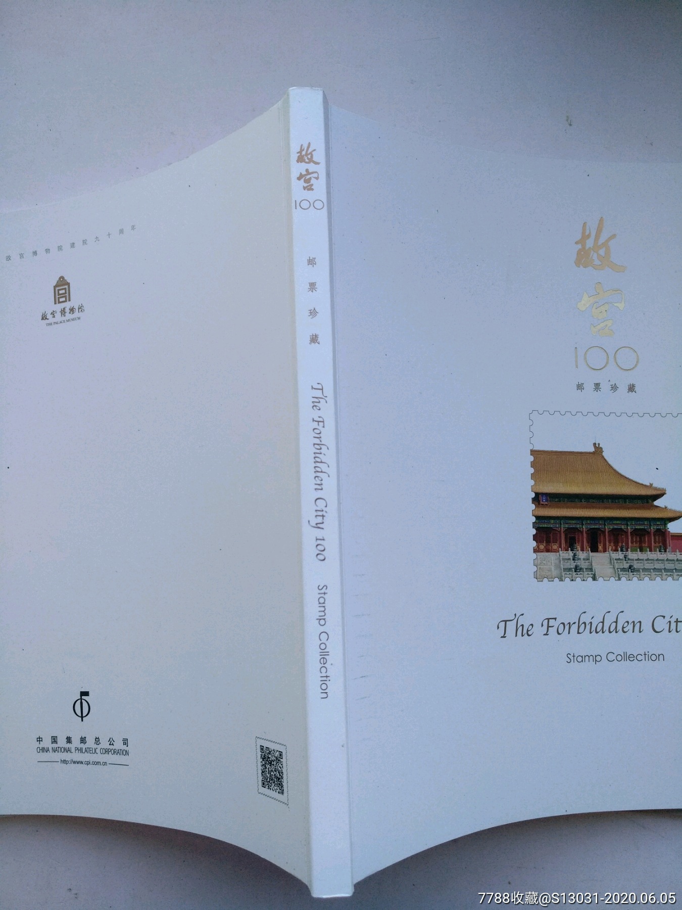 故宫100邮票珍藏(内无邮票(12开故宫历史的大型画册)