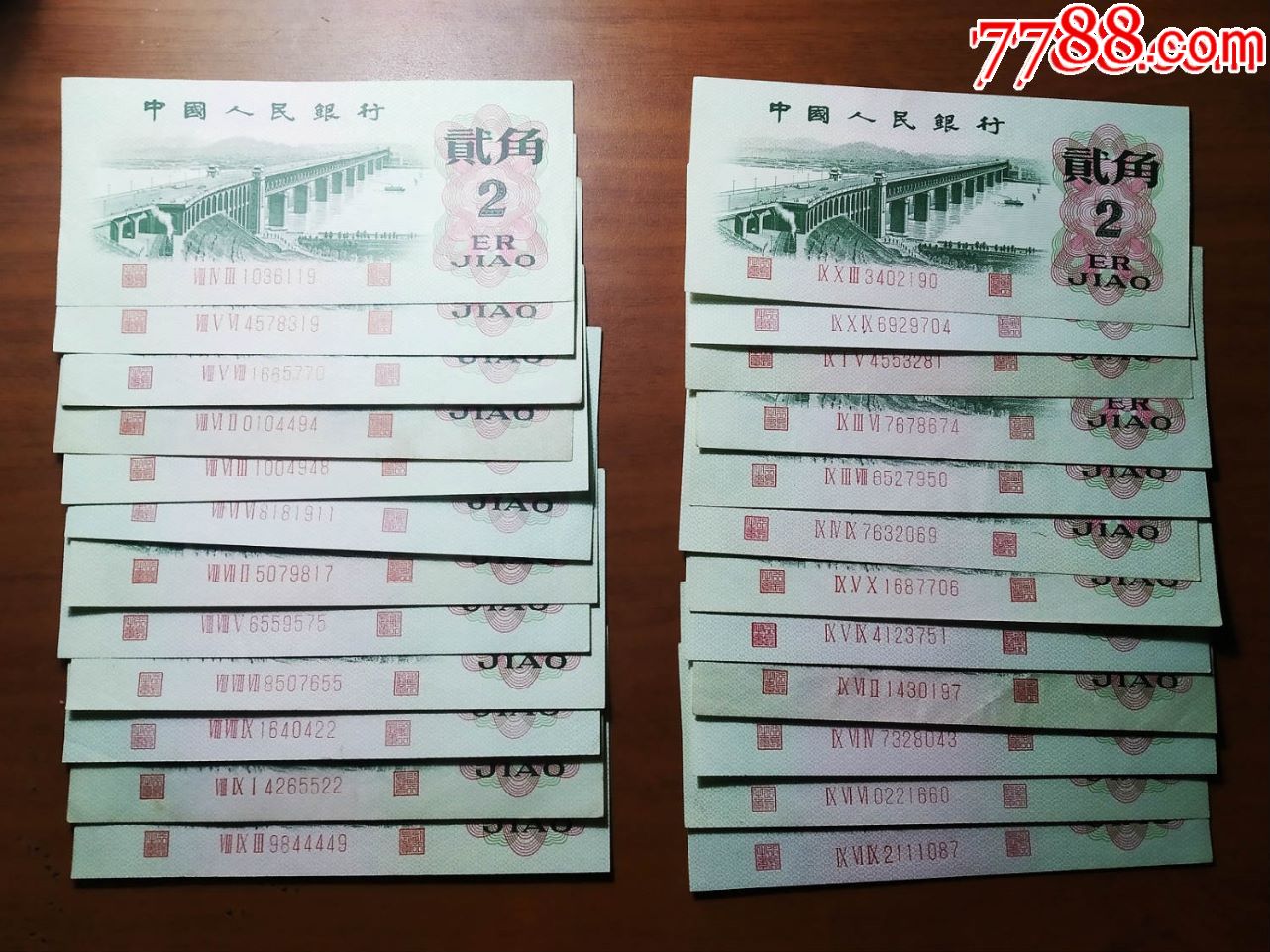 出三版大桥2角准全冠号大全