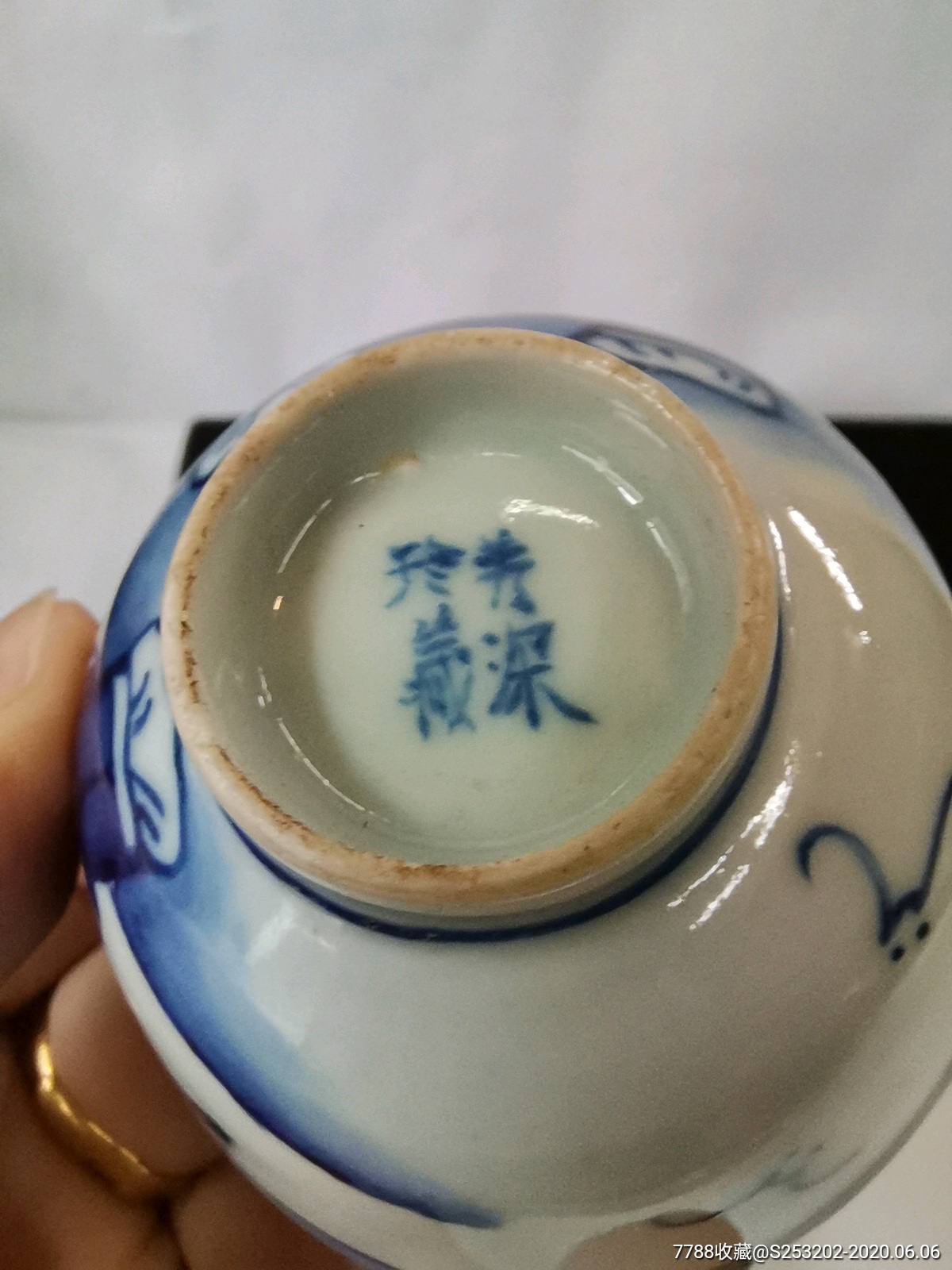 若深珍藏茶杯_价格328.0000元_第9张_7788收藏__收藏热线