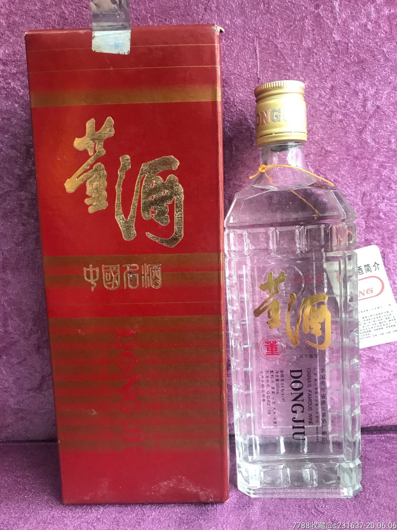 98年54度～水晶董酒