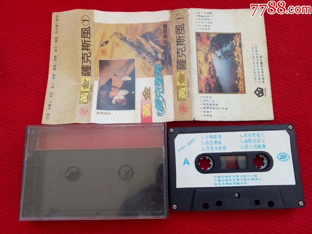 【原装正版磁带】黄金萨克斯风1中国音乐家音像出版社