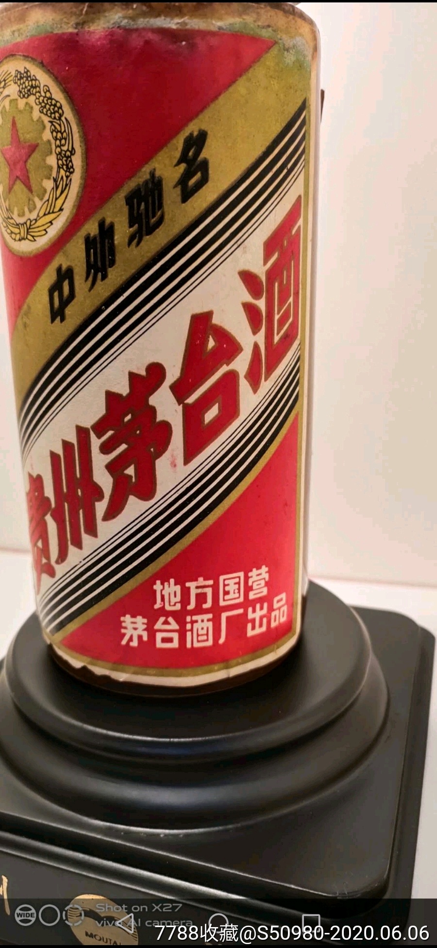 酱色茅台酒(膜完整有酒,当摆件卖)