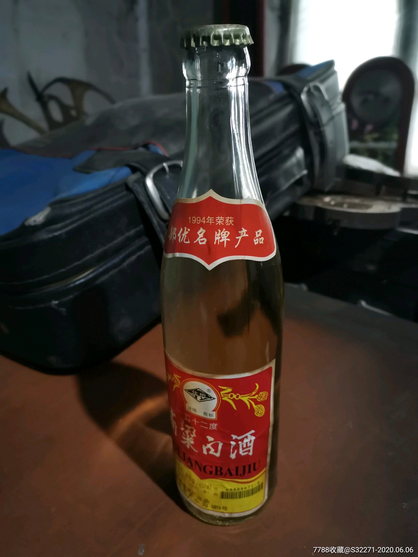 1996年白酒