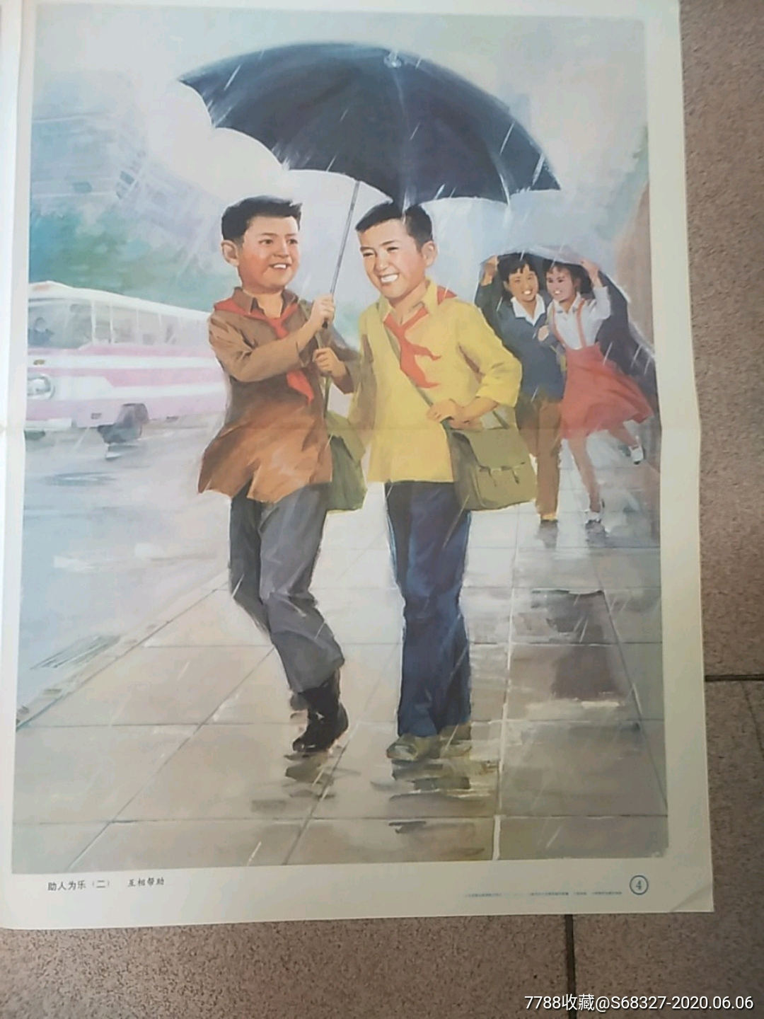 双对开:助人为乐(两张一套