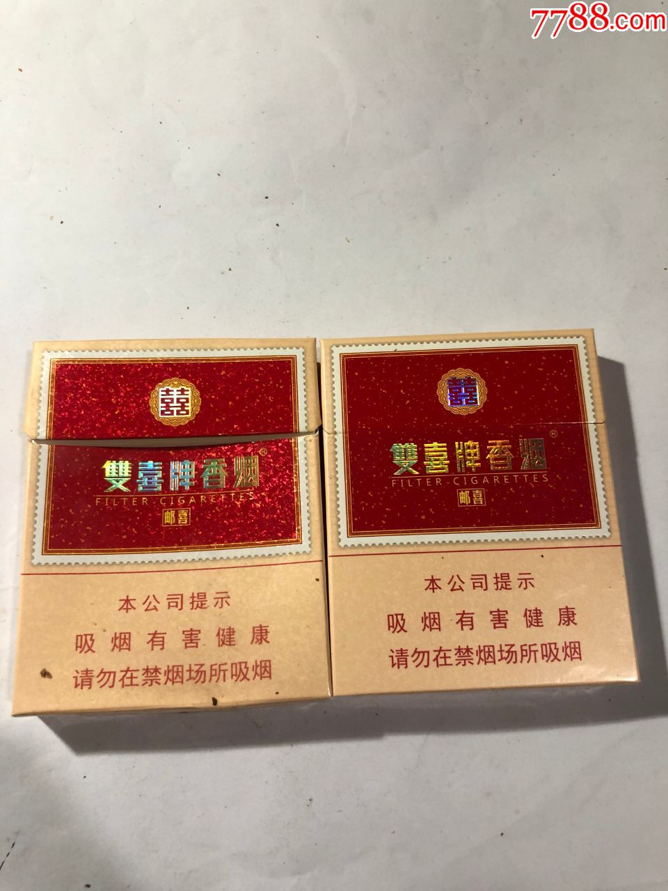 双喜,邮喜,宽版,2个不一样合卖