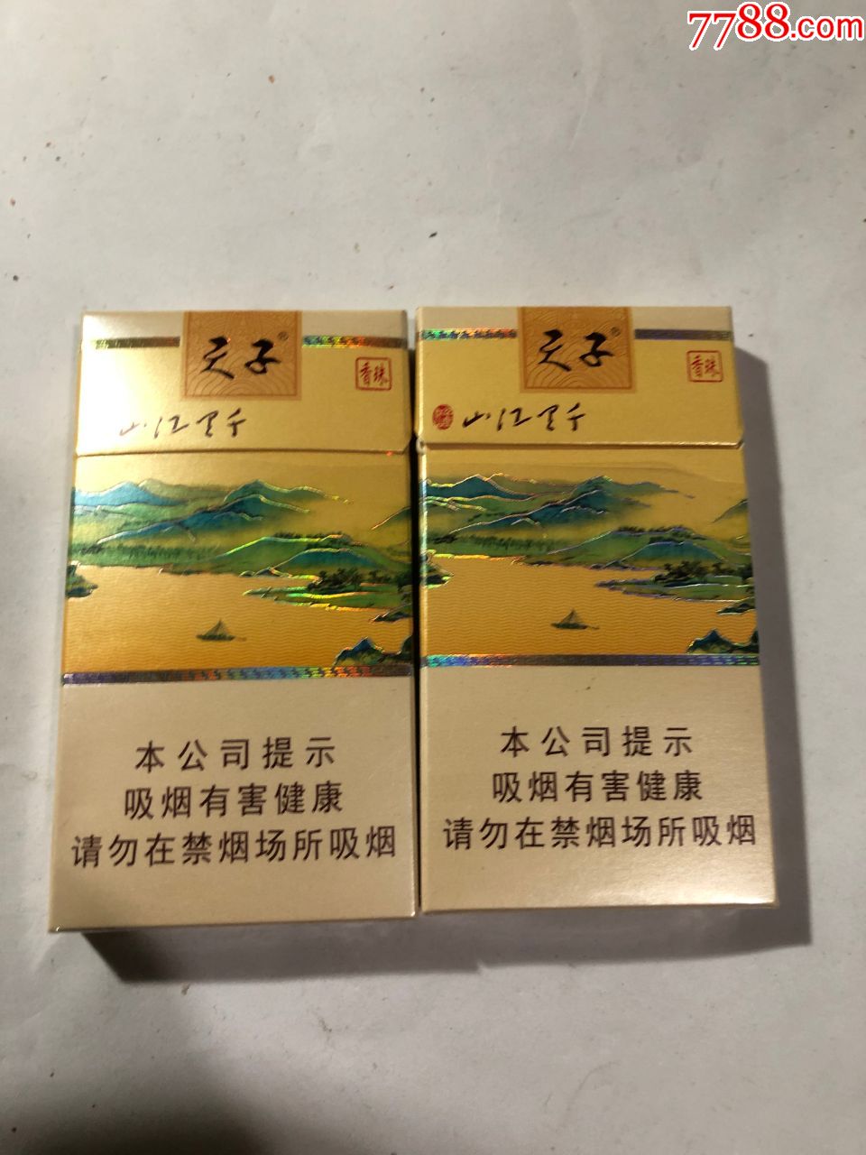 天子,千里江山,16版一对不一样合卖