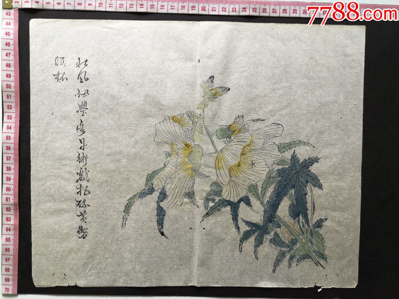 老的竹纸套色木版水印版画6(应是老画谱上拆下来的)