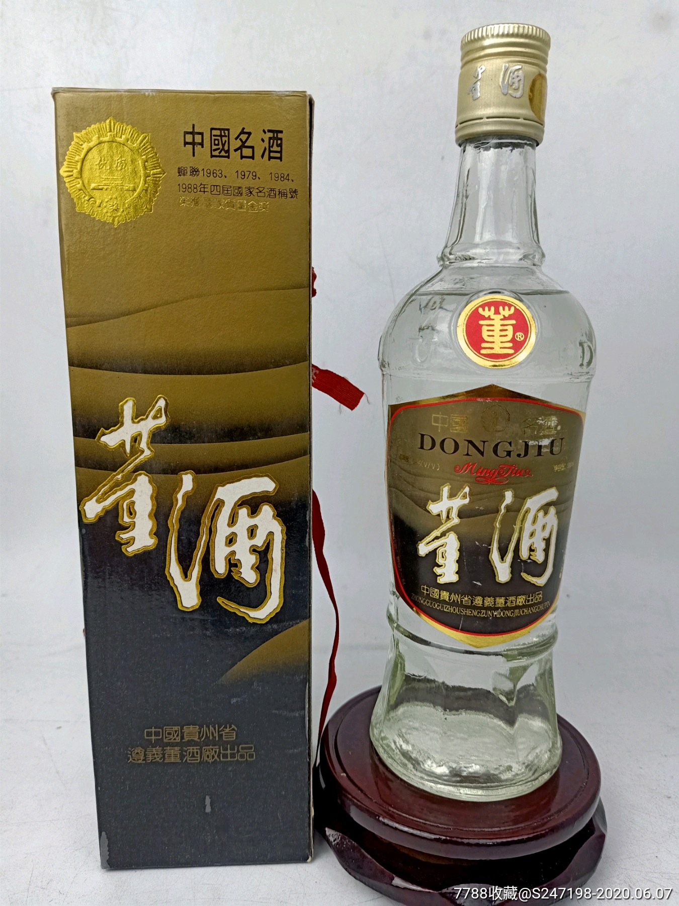 1992年59度董酒,收藏佳品