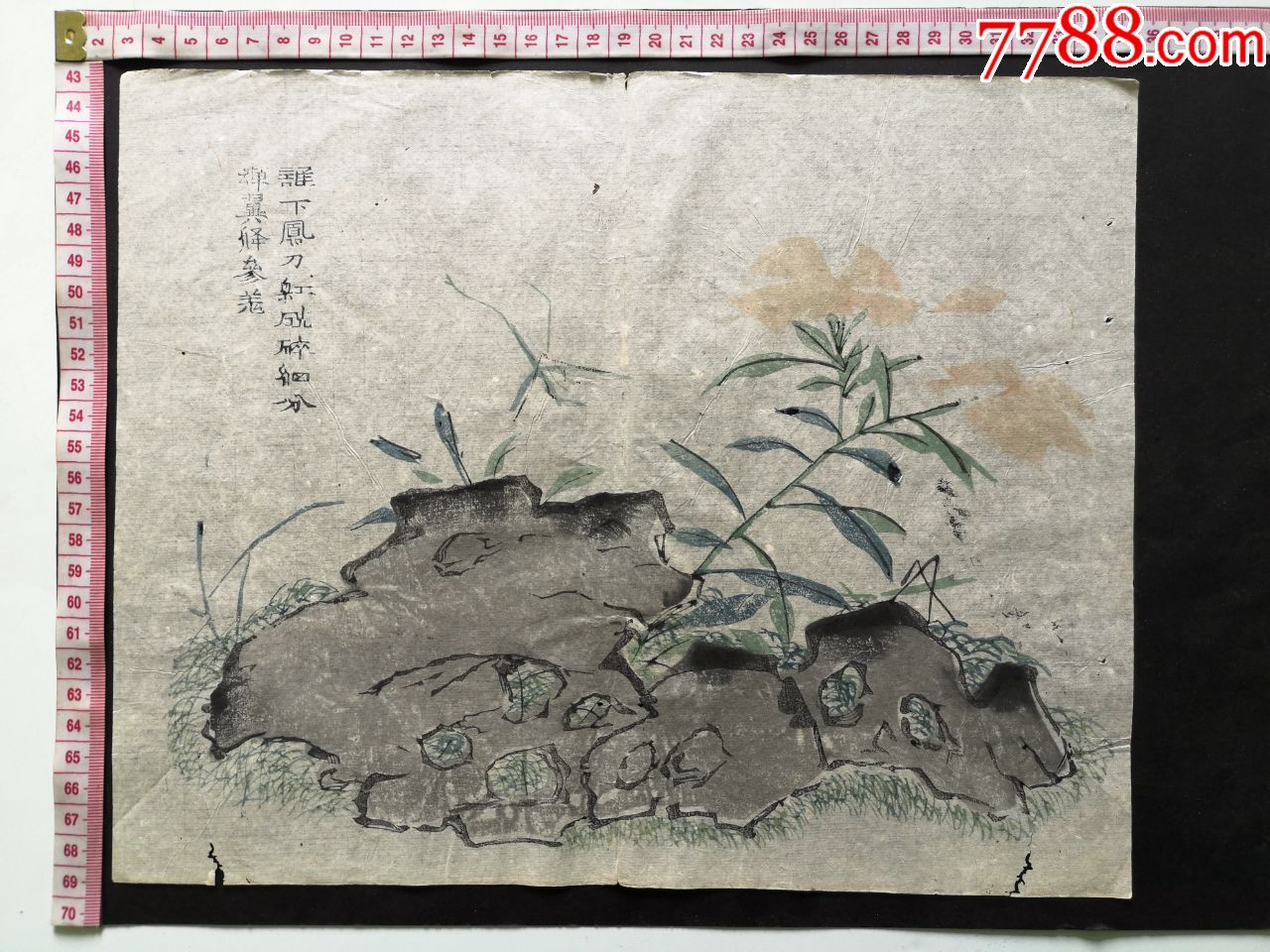 老的竹纸套色木版水印版画35(应是老画谱上拆下来的)