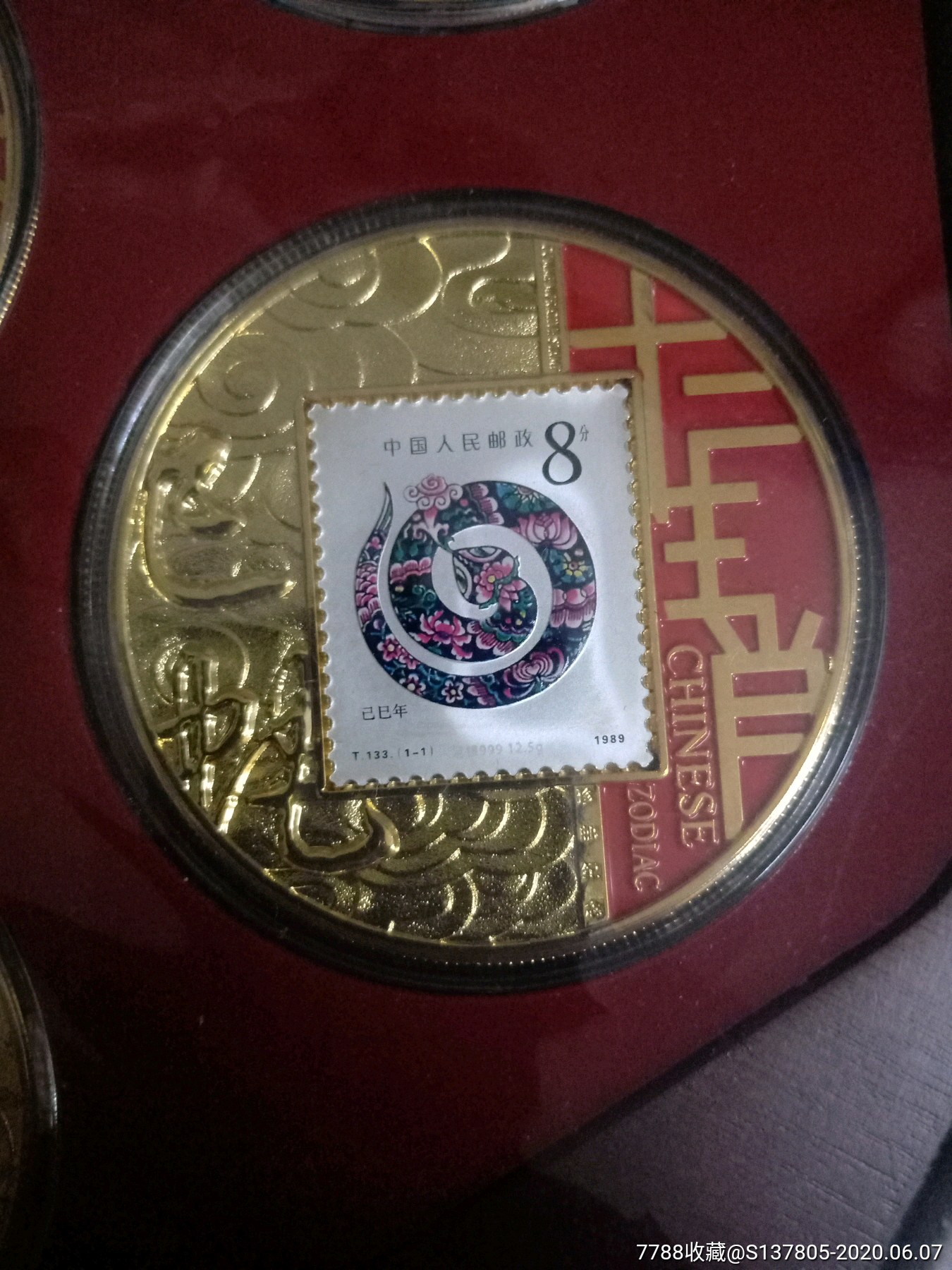 首轮十二生肖珍邮纯银典藏邮政限量纯银纪念币