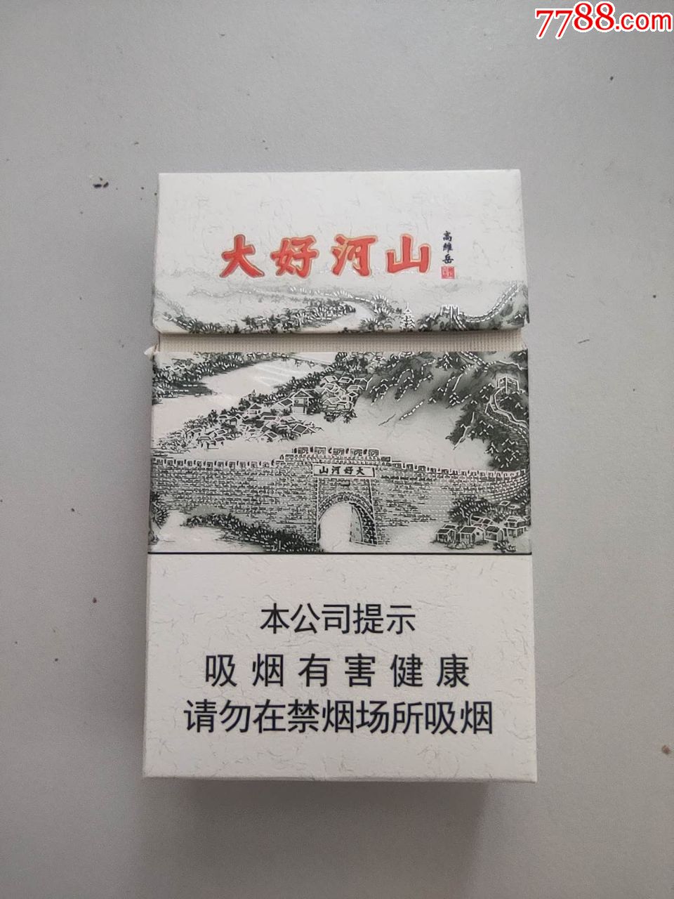 钻石大好河山(焦10)16版尽早(非卖品)