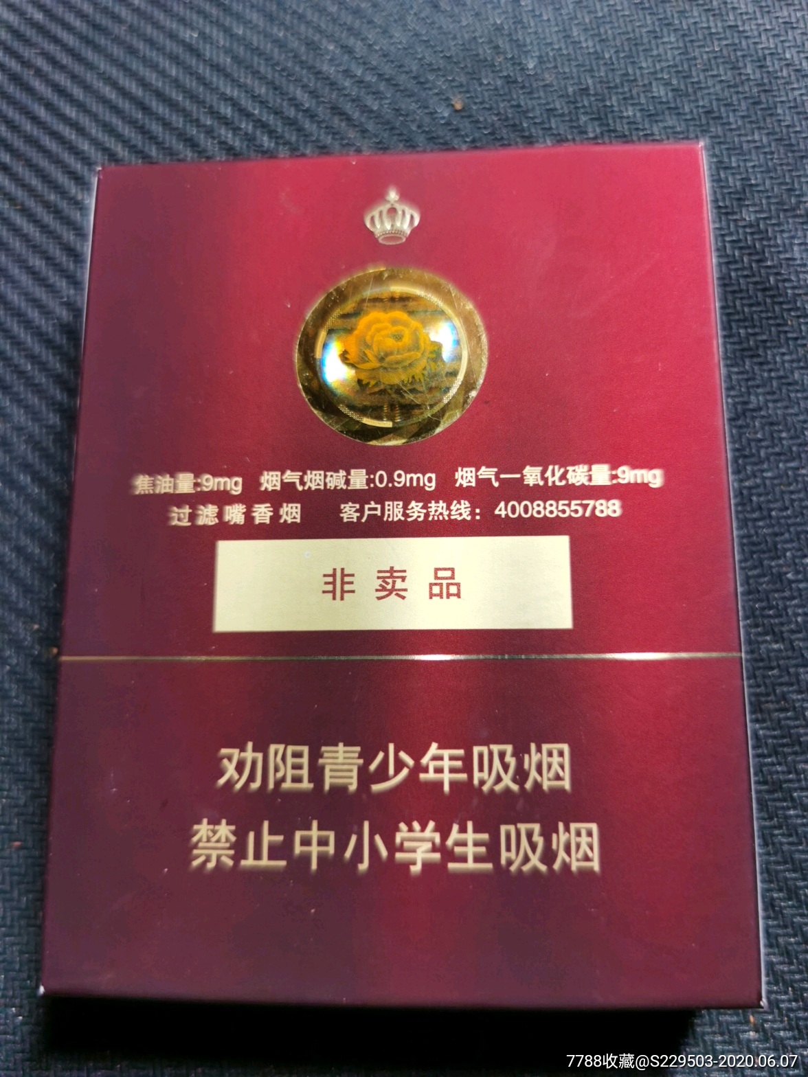 芙蓉王领航非卖