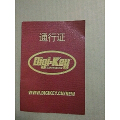 中华人民共和国边境管理区通行证荆州20张合售5