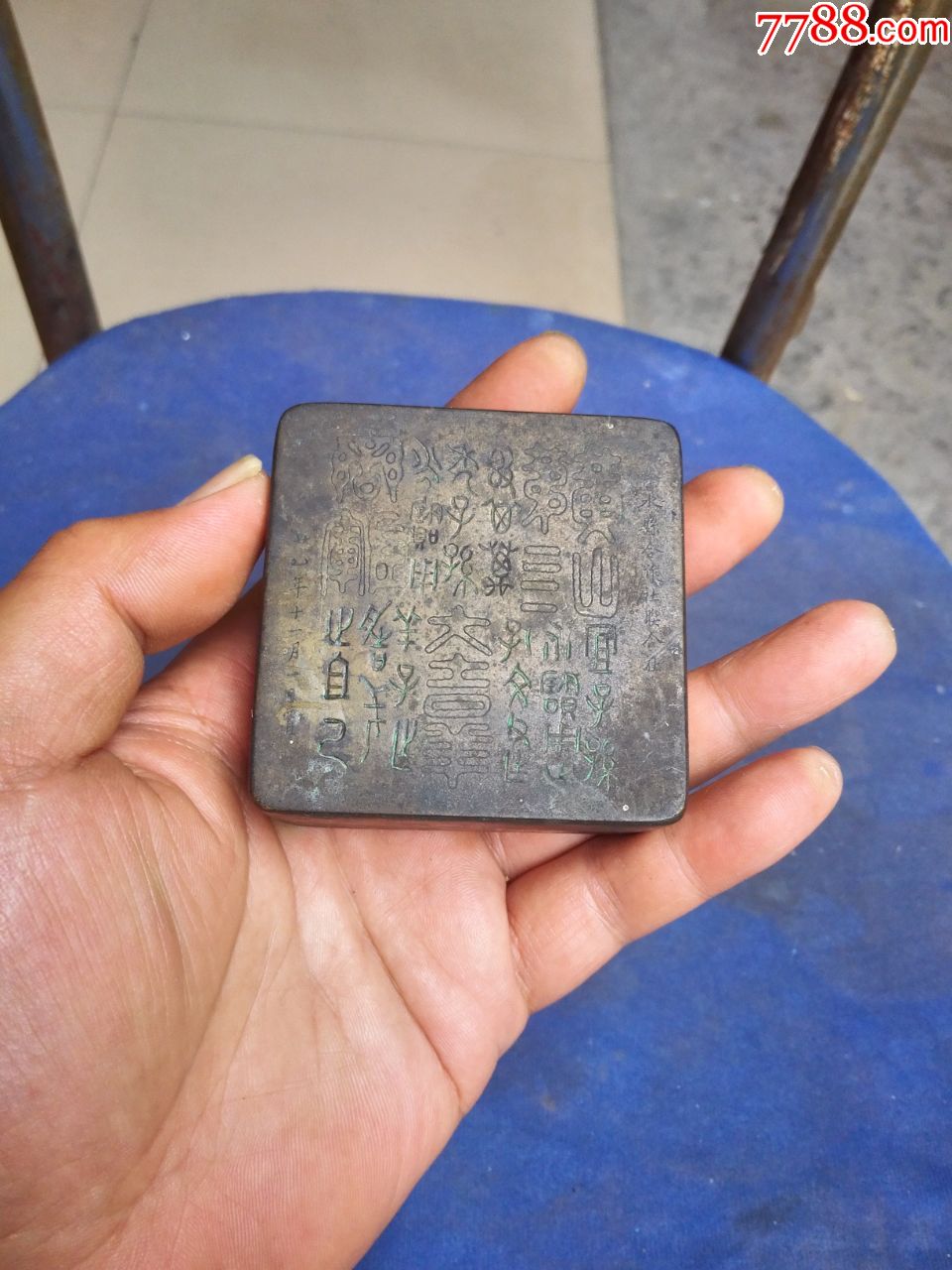"徐水县合作社联合社"铜墨盒(底款文宝)