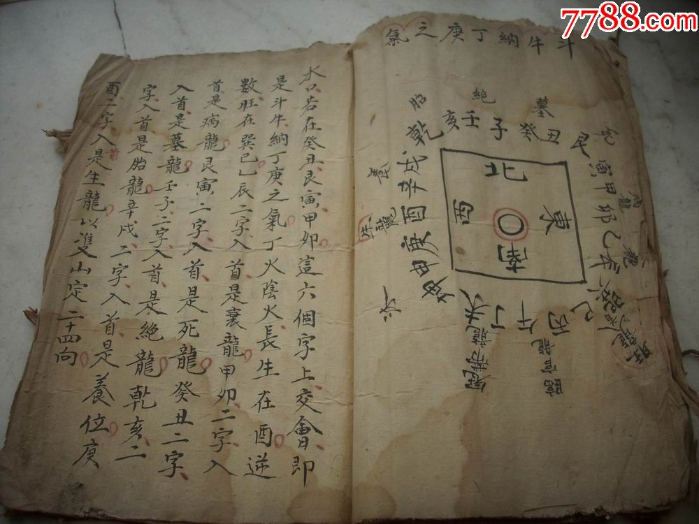 民国线装-阴阳先生手稿本【符咒八卦-12个月推算亡人时间及男女出殃
