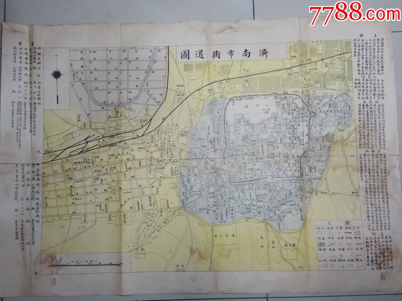 民国20年地图:济南市街道图;山东书局发行;少见_价格4500.
