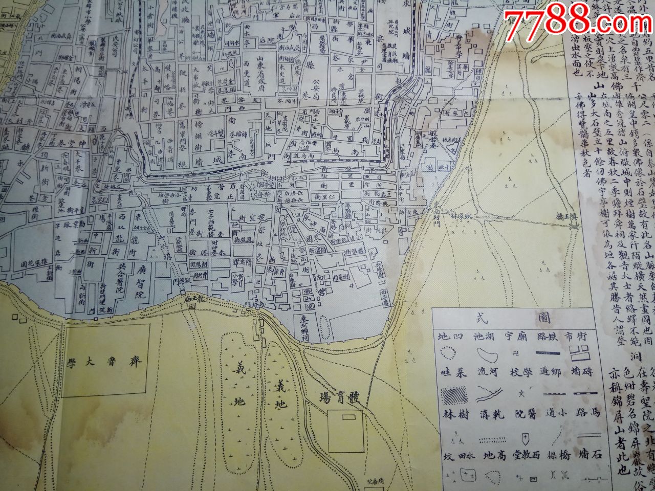 民国20年地图:济南市街道图;山东书局发行;少见