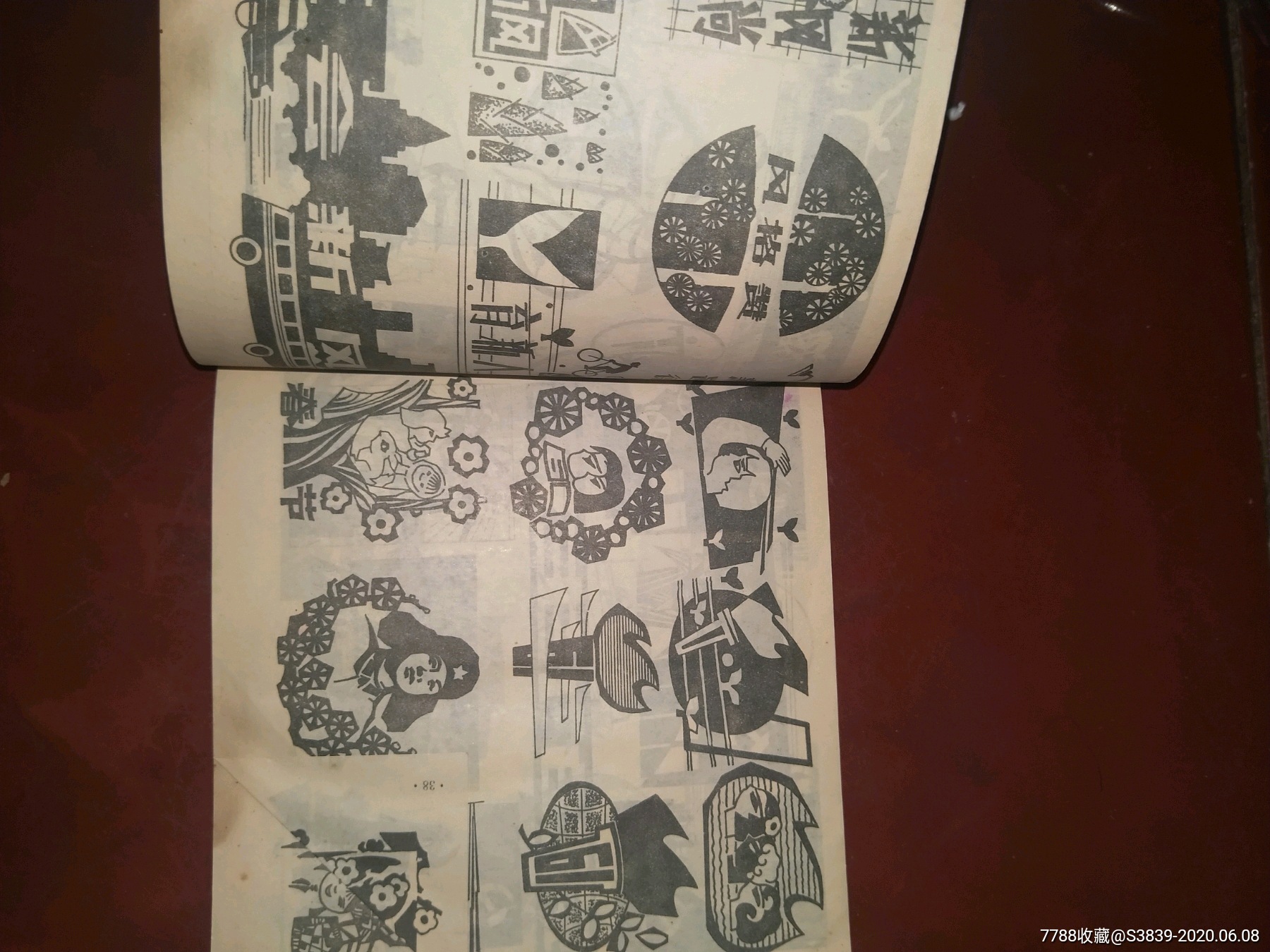 刊头题花图案-少见