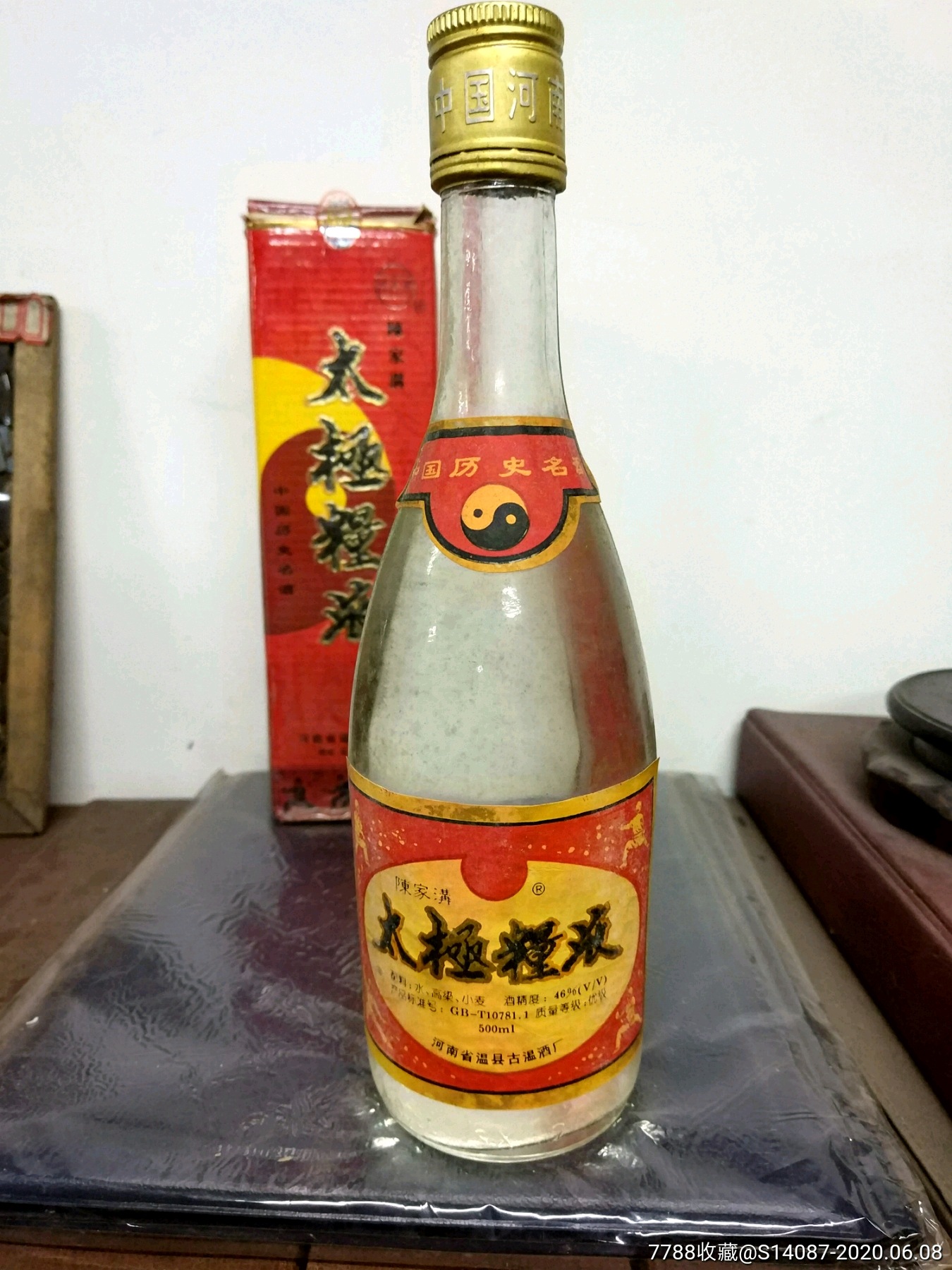 太极粮液酒