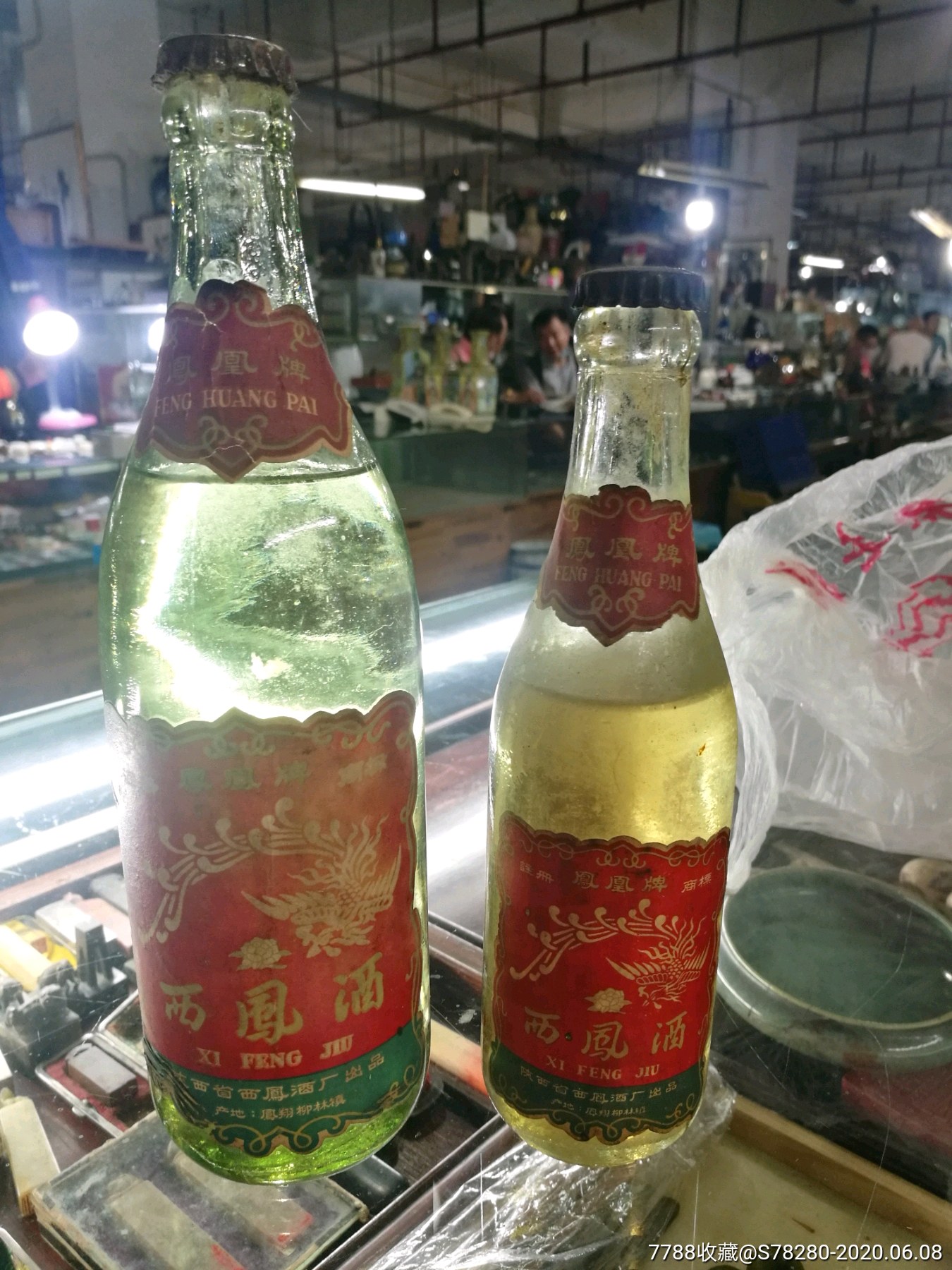 78.压盖瓶西凤酒两瓶!酒色金黄,酒花好