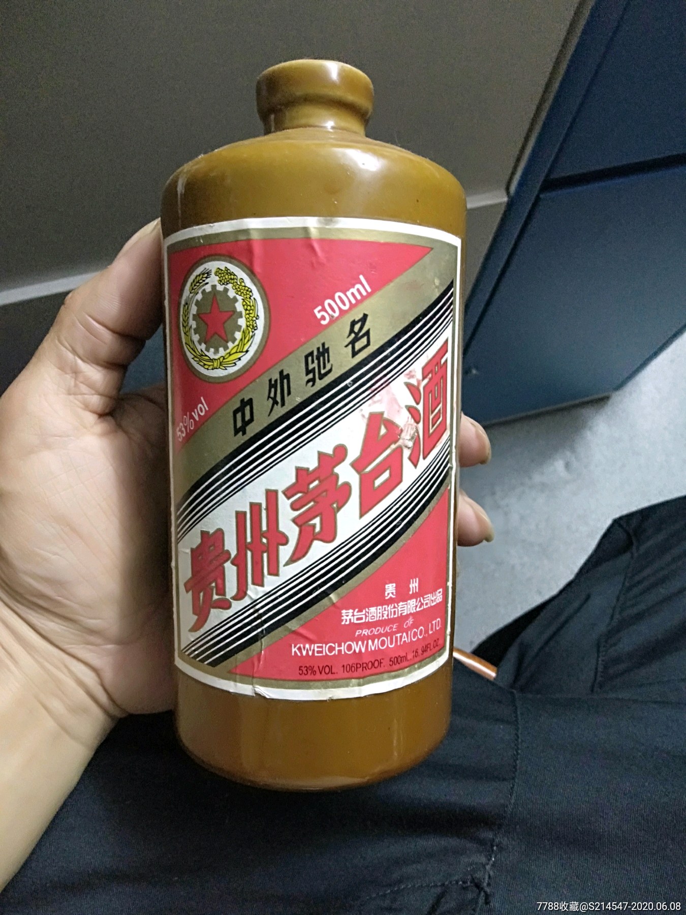 黄色茅台空酒瓶