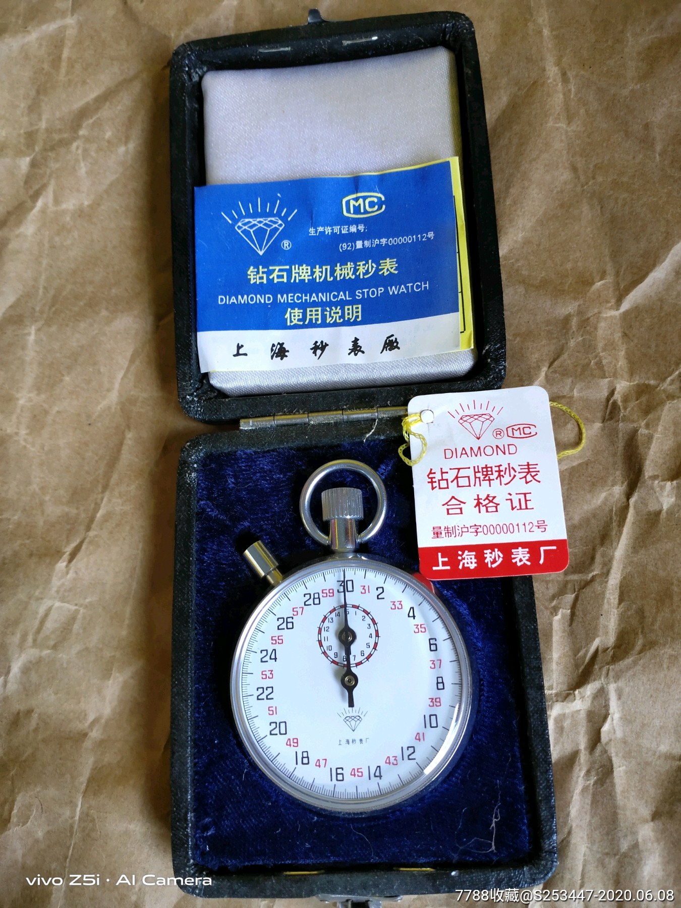 上海钻石机械体育秒哀_秒表/计时钟表_第2张_7788钟表收藏