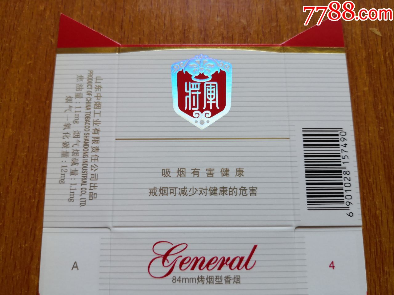 济南厂【将军】山东中烟工业有限责任公司,09版戒烟,经典86