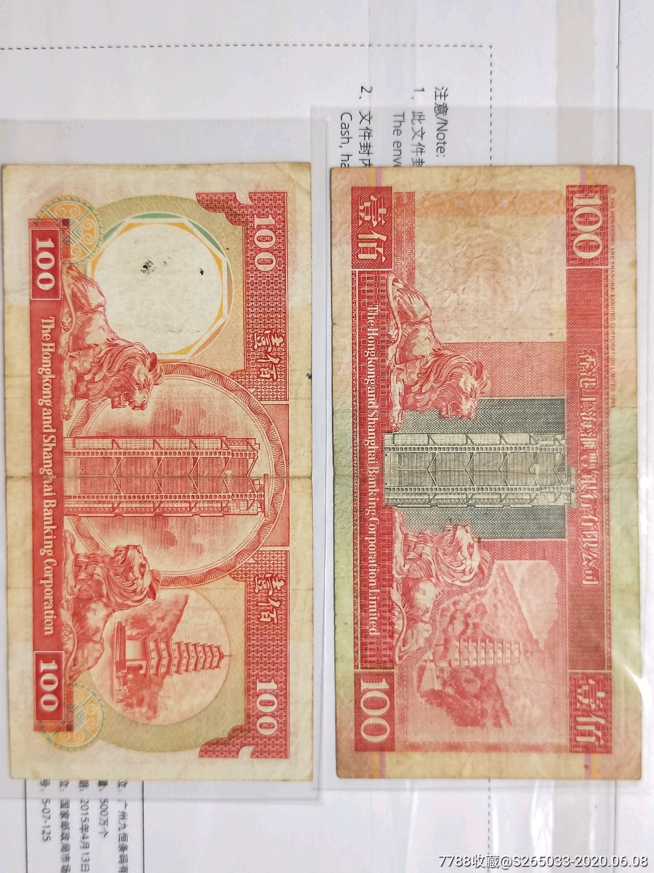 中国银行港币100元