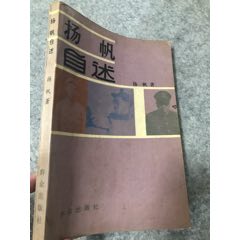 七七事变日本从军证书勋八等白色桐叶章证书及日军相片一张