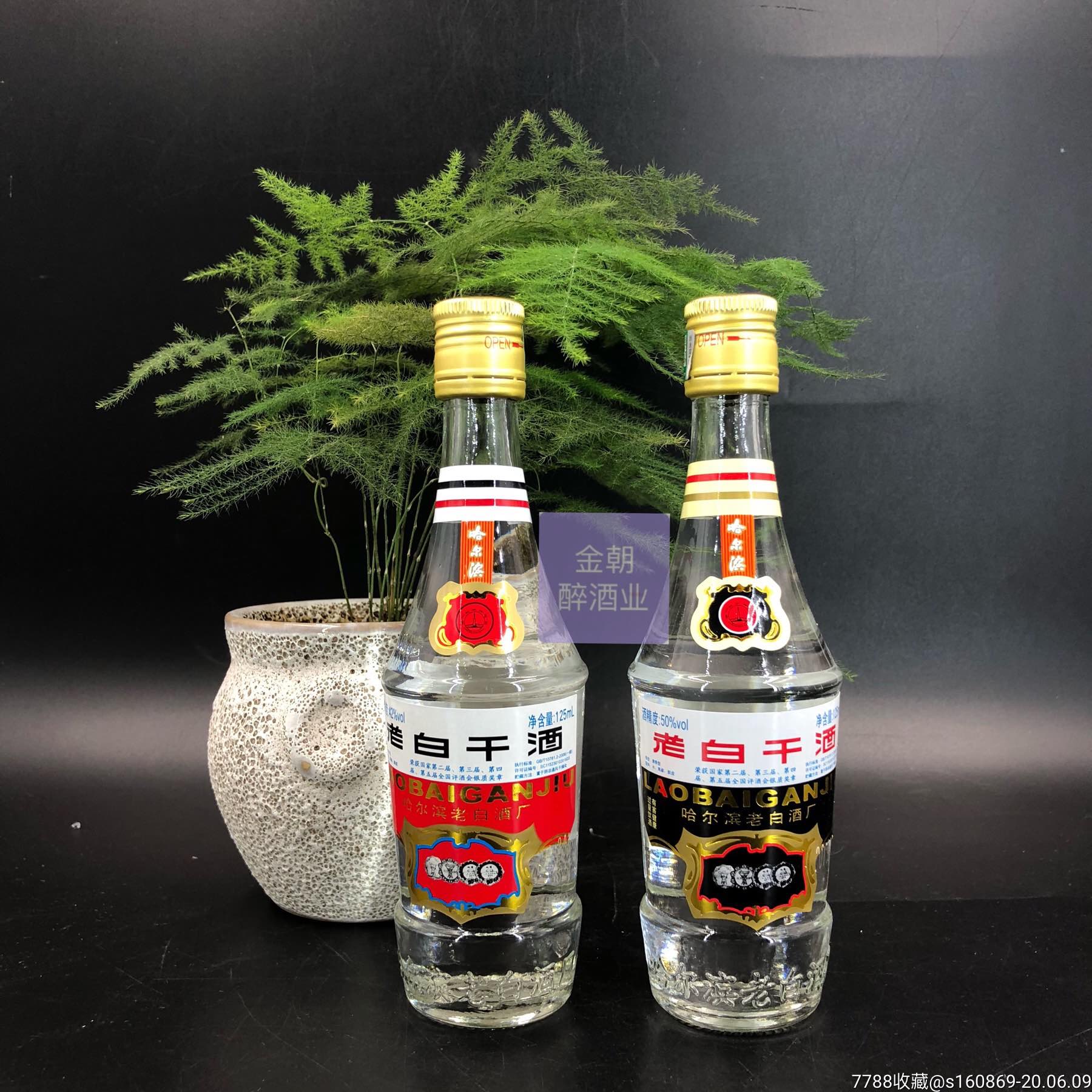 包邮胜洪牌老白干酒125ml4252白酒一组二瓶小酒版收藏
