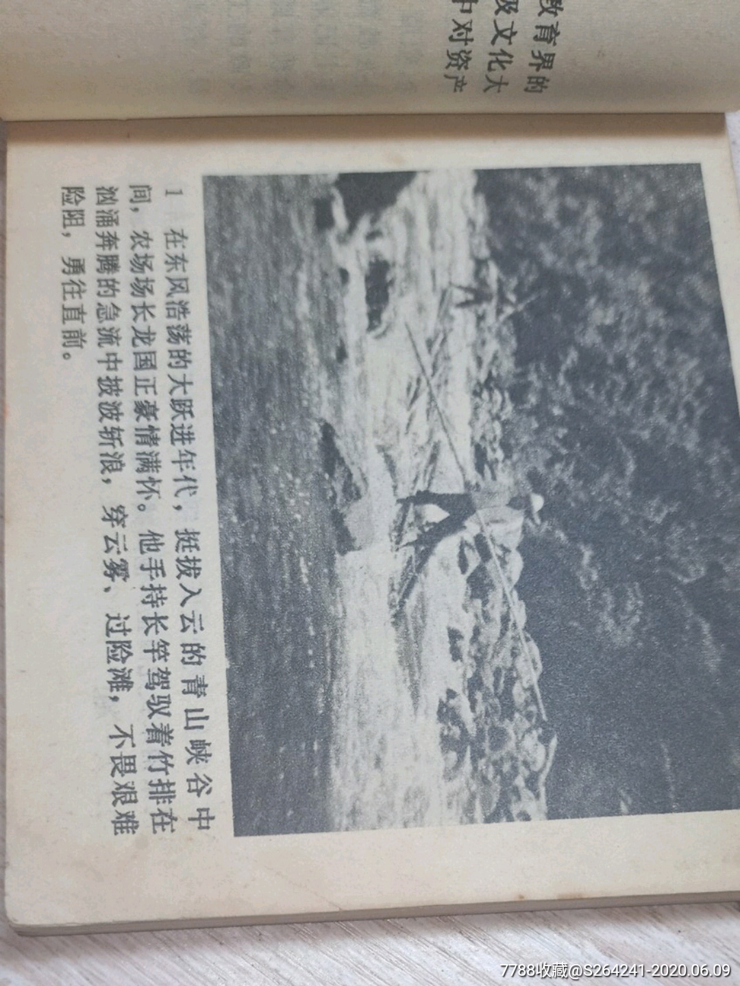决裂