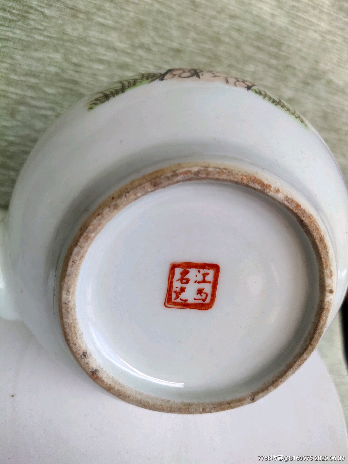 漂亮50年代初期景德镇江西名瓷款,手绘松鹤延年香清味