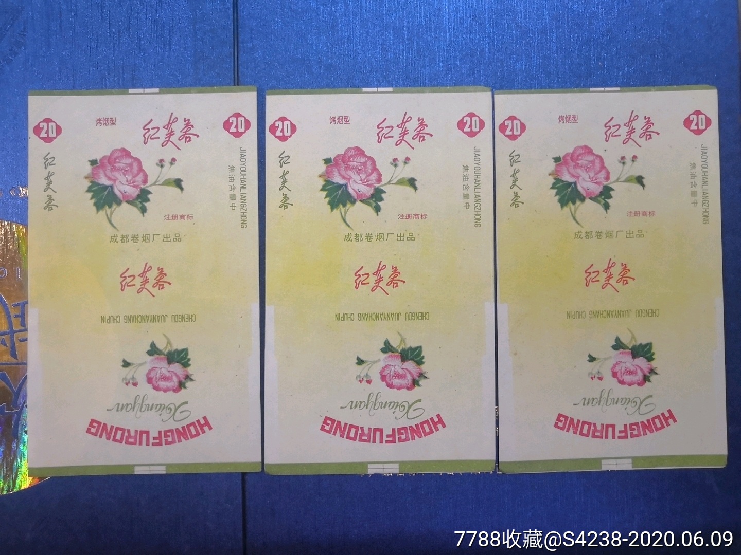 红芙蓉香烟