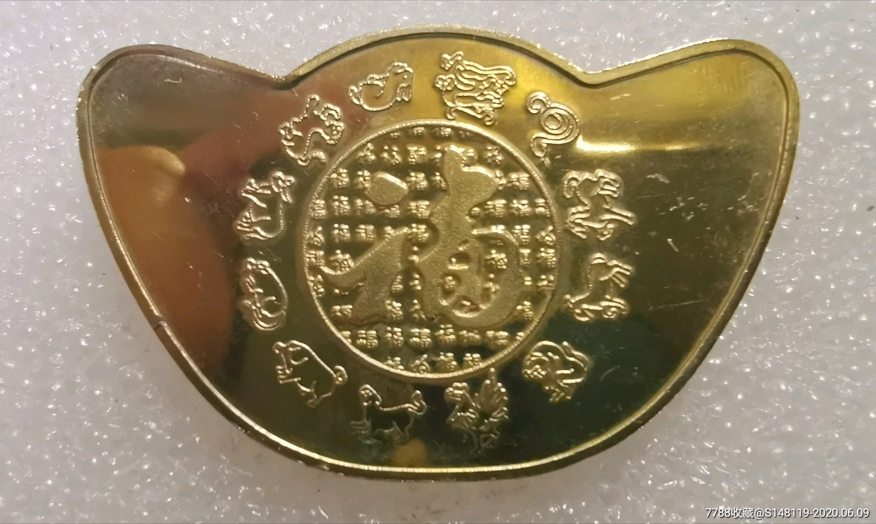 金鼠纳福生肖铜章(元宝)