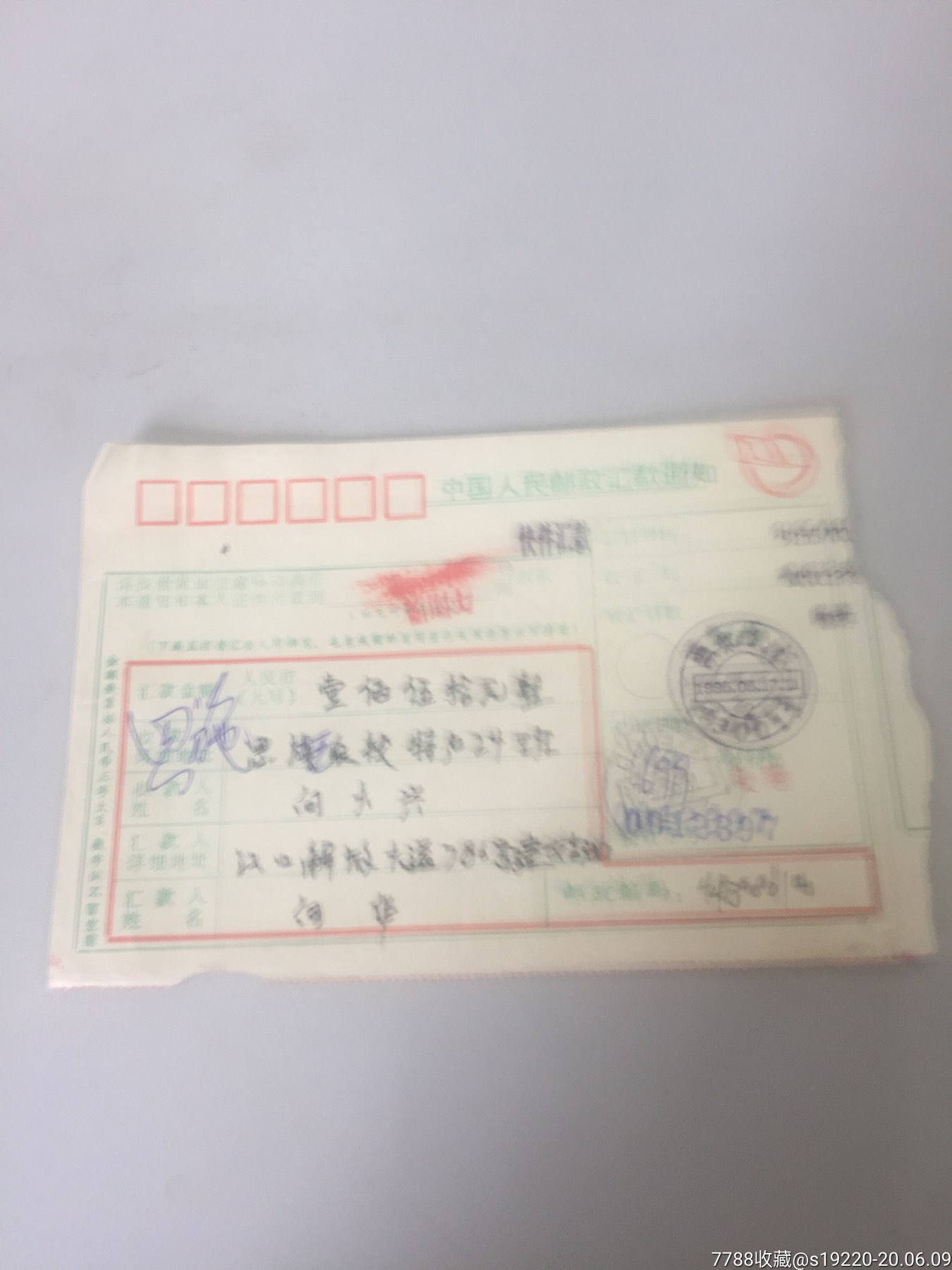单-湖北武汉430013–1995,5,17