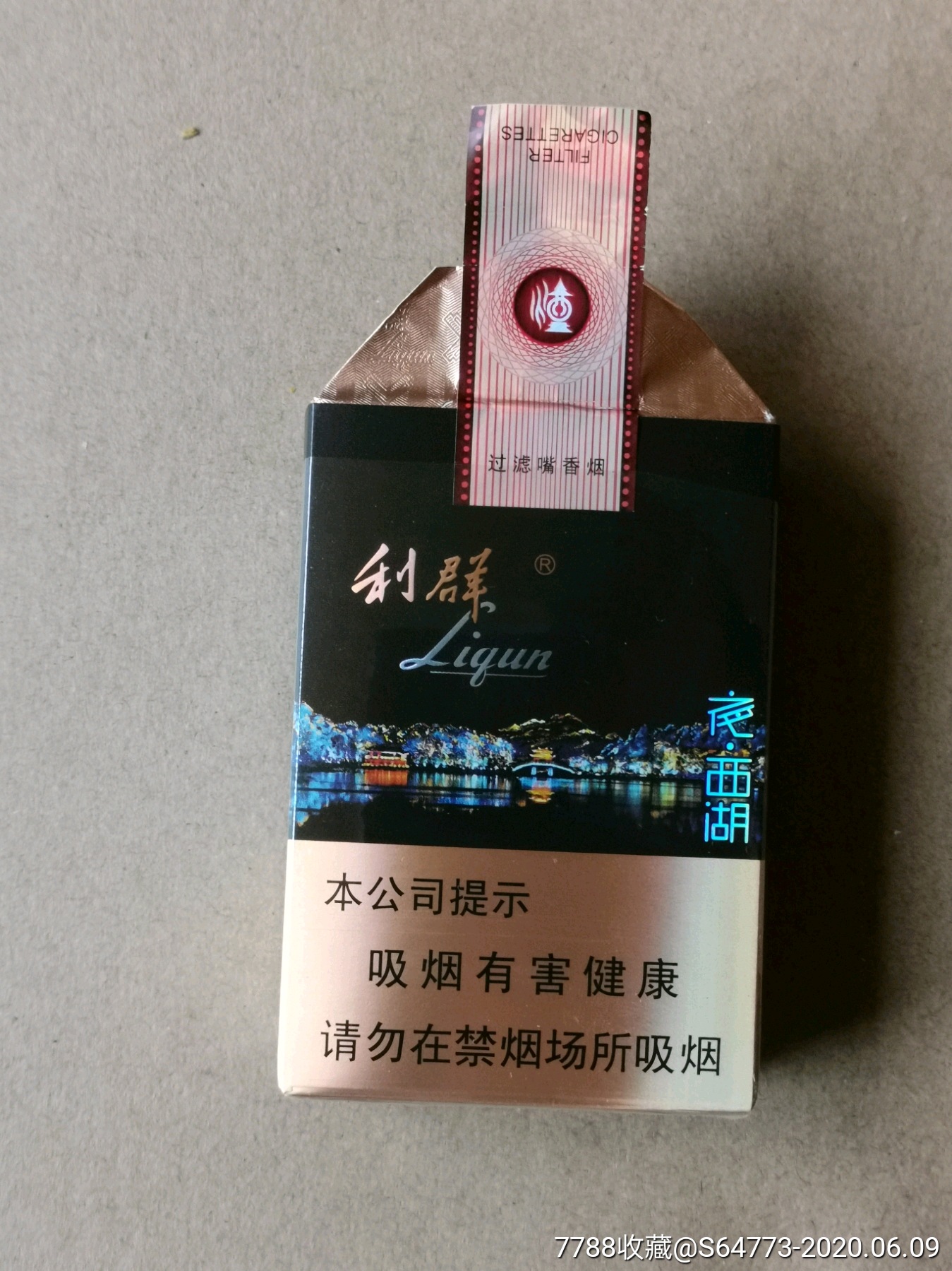 利群夜西湖条码515焦10尽早