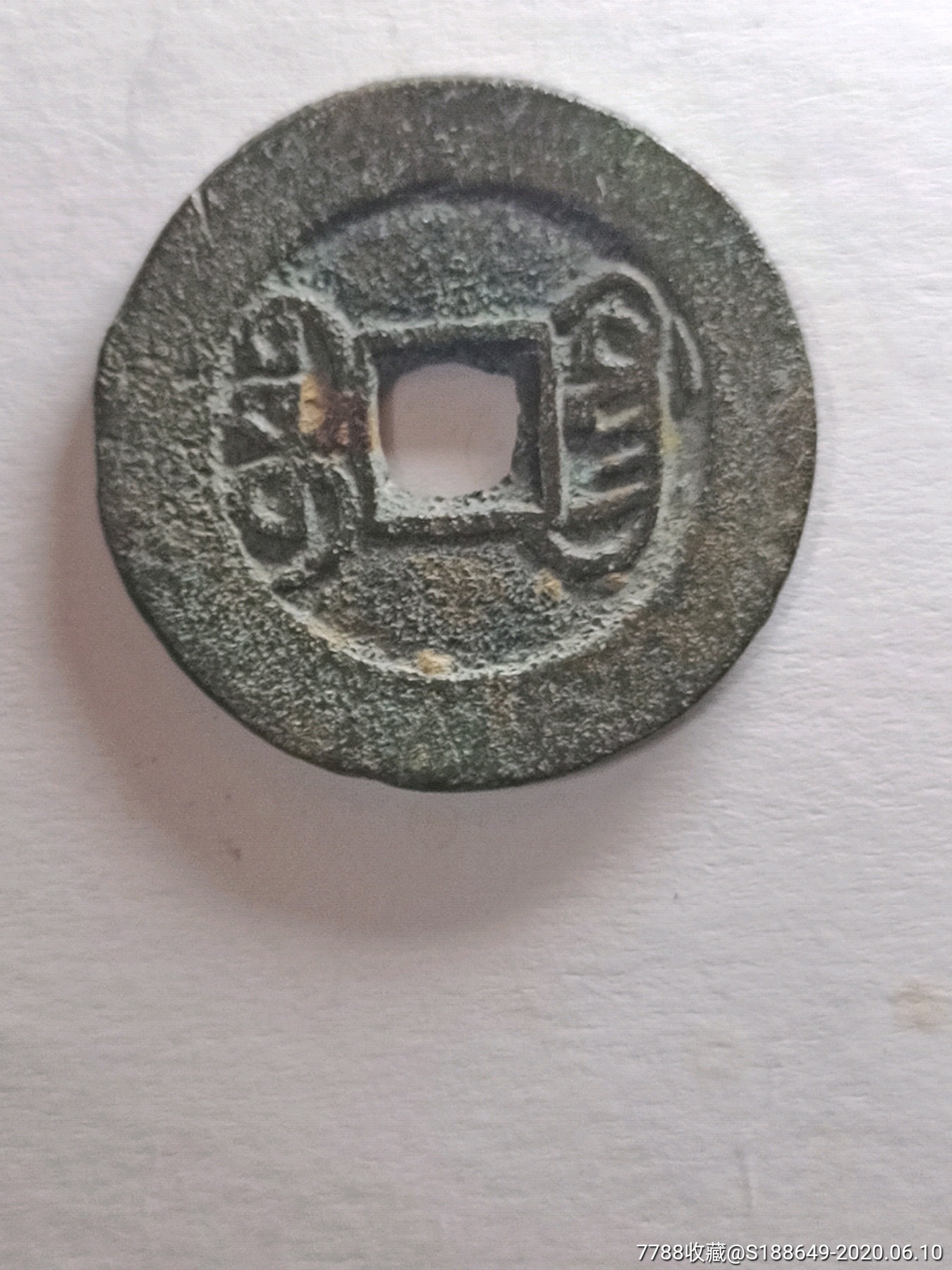 乾隆通宝.(大宝广).