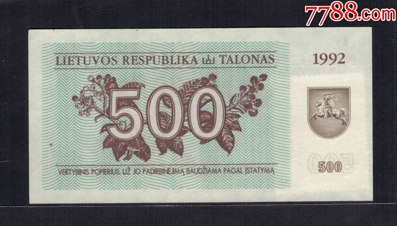 立陶宛~1992年(2009年)500塔罗那/建国1000年纪念钞/unc