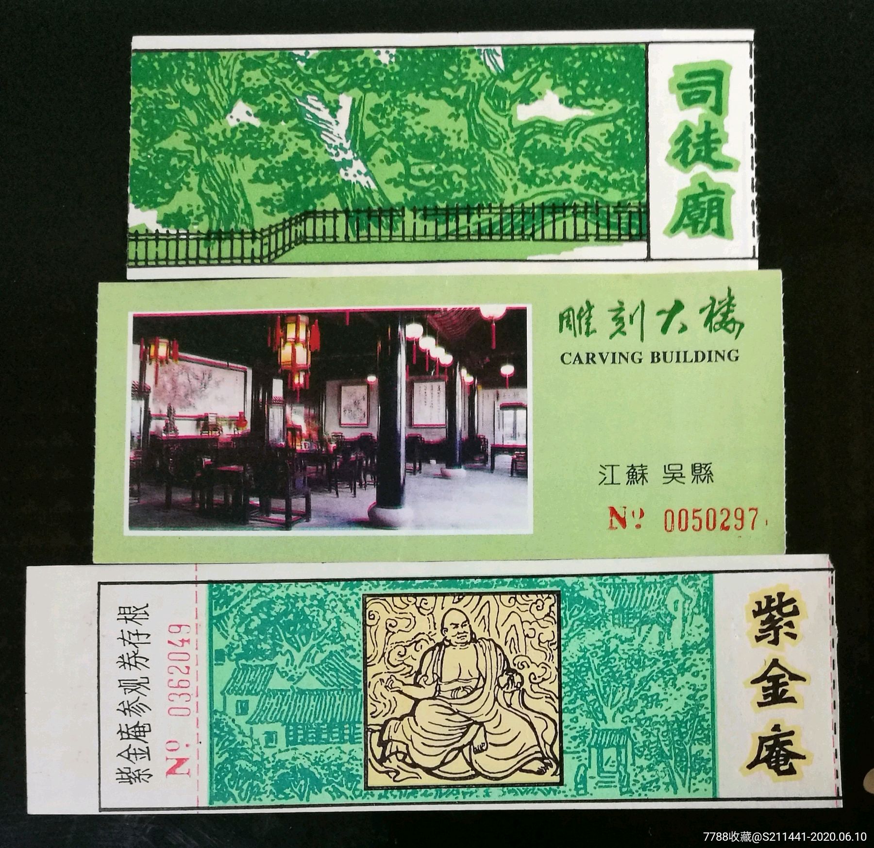 雕刻大楼.司徒庙_旅游景点门票_邱林杂铺【7788收藏__收藏热线】