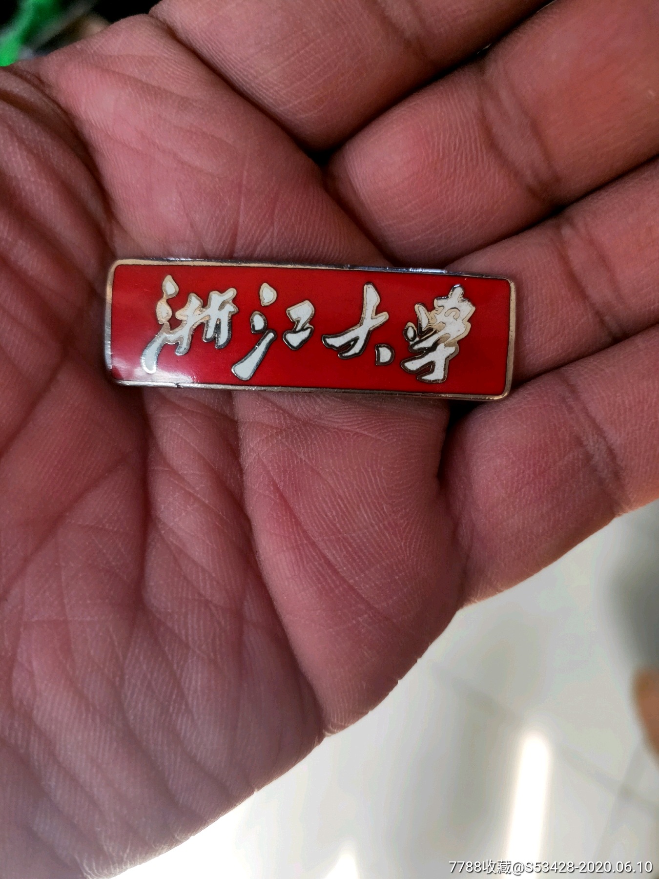 浙大红色校徽