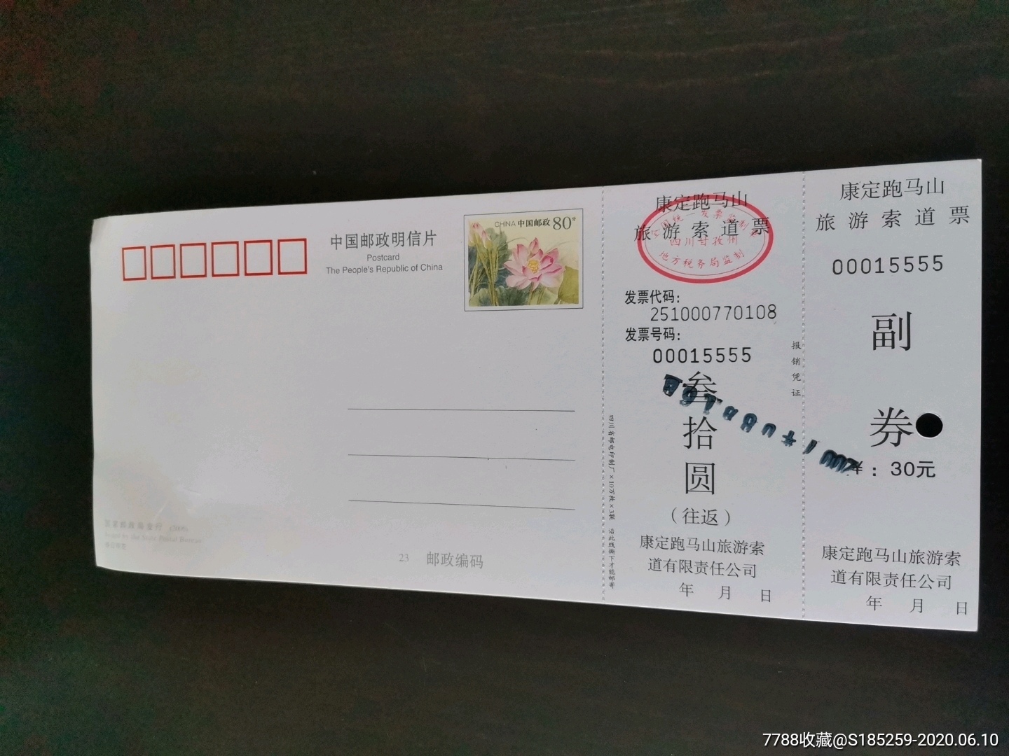 康定跑马山-旅游景点门票-7788收藏__收藏热线