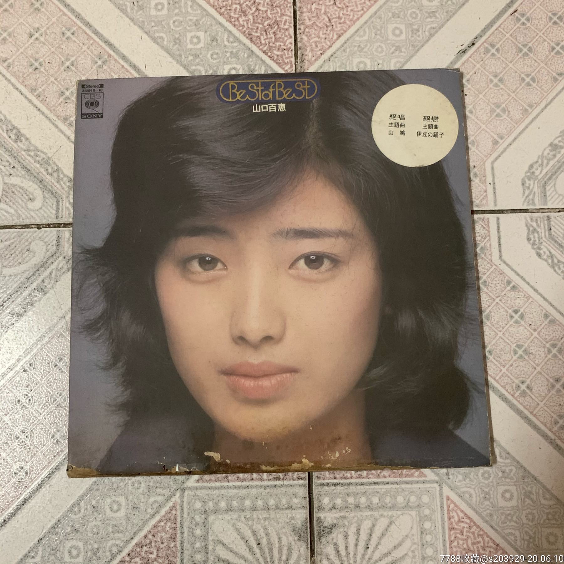 黑胶lp《山口百惠精选》2lp