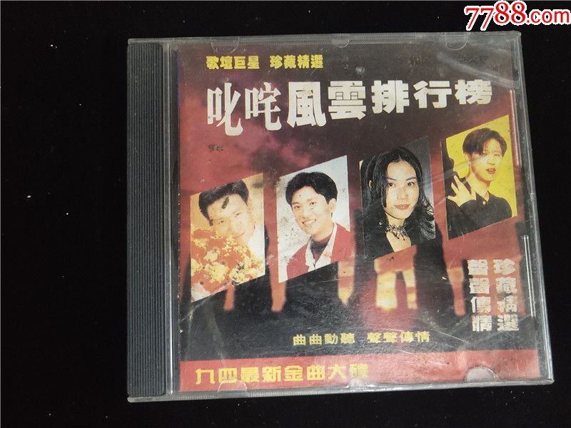 叱咤风云排行榜