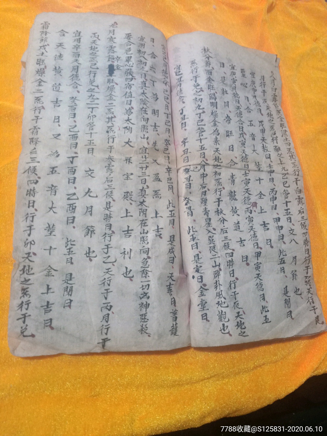 大同地区坟谱